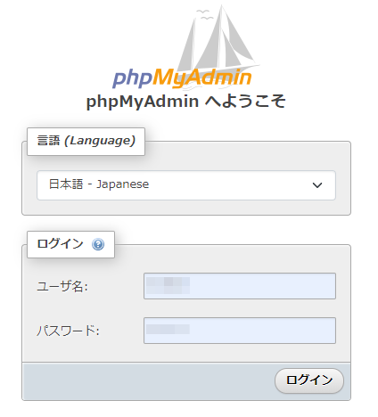 phpMyAdmin - Login Page