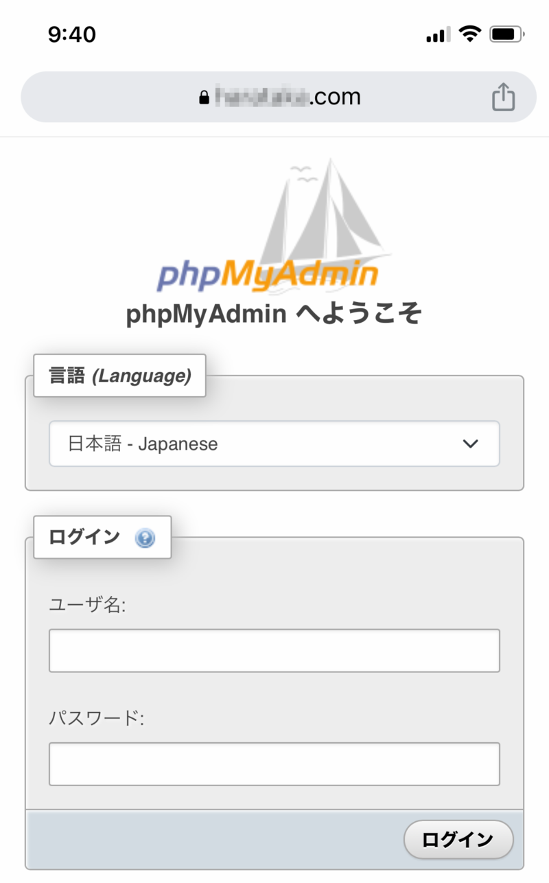 phpMyAdmin - Login Page