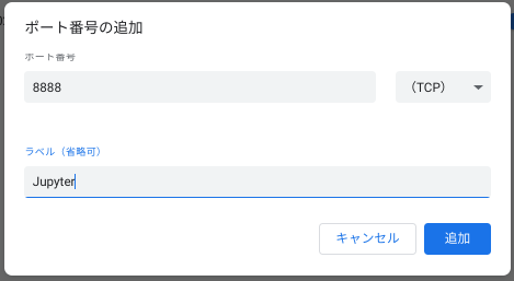 Chromebook Setting: Port Forwarding 8888